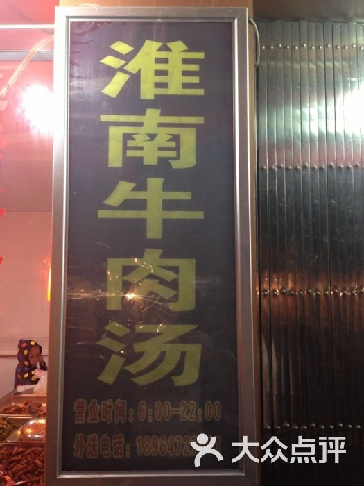 瓦罐汤店名大全_牛肉汤店名_小碗红汤牛肉