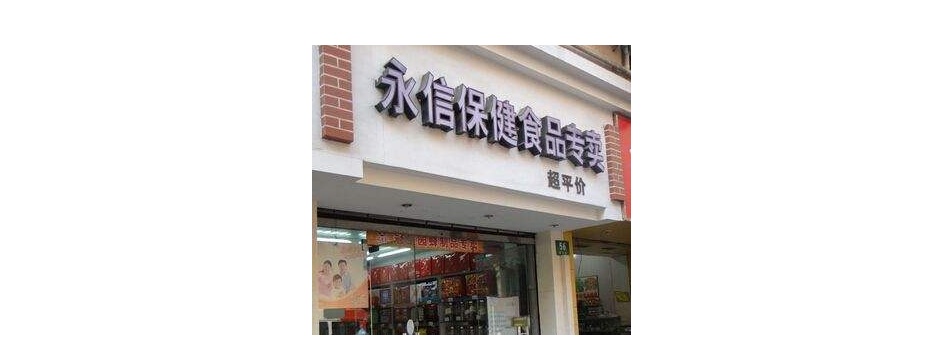 食品销售公司起名_商贸公司克字起名_商贸公司调料起名大全