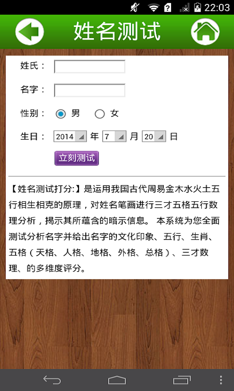 小孩起名打分测试打分_电脑起名字测试打分_企业起名测试打分测试