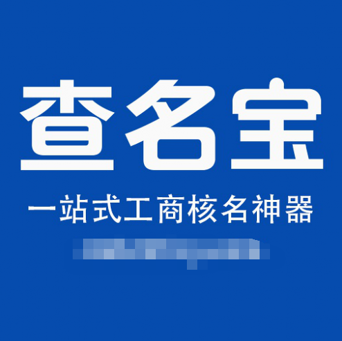 商贸公司调料起名大全_查名宝网络科技公司起名大全_快宝网络科技有限公司