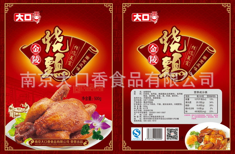 商店起名大全不带食品_烧鸡食品公司起名_烧鸡食品公司起名