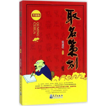 如何给宝宝取名?起名书籍推荐_起名网免费取名 宝宝周易起名_宝宝起名免费取名