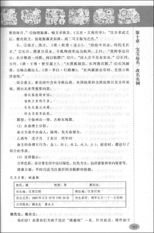 宝宝起名免费取名_宝宝起名大师教你取名_如何给宝宝取名 起名书籍推荐