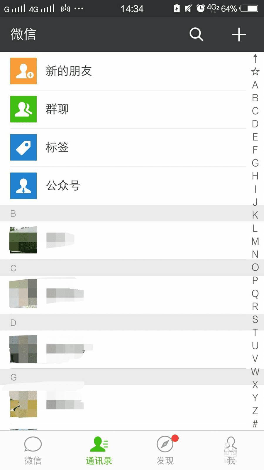 微信加陌生人好友技巧_微信名字加好友_加微信好友怎么打招呼