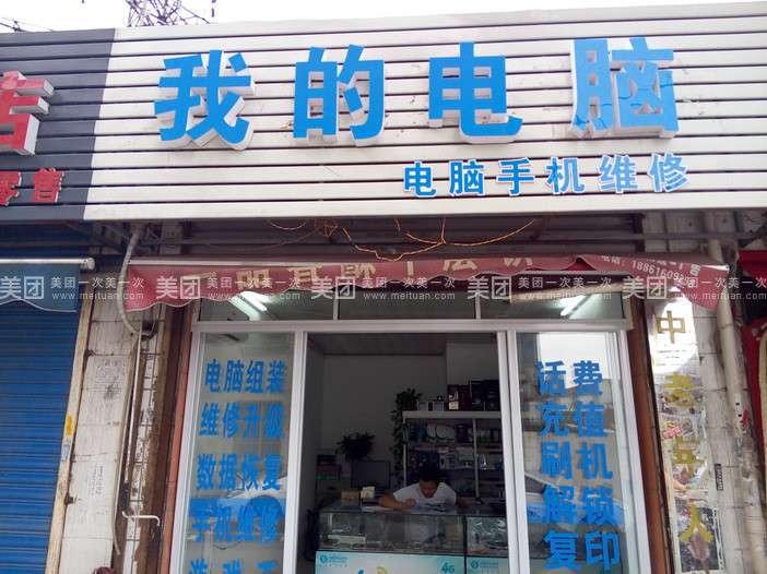 电脑起名_维修摩托车店起名易经起名_给电脑公司店起名字