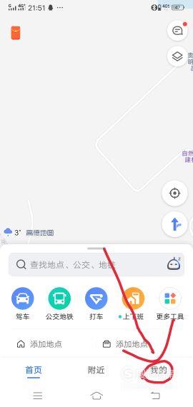 高德地图语音不播报路线怎么办 不说话了怎么办