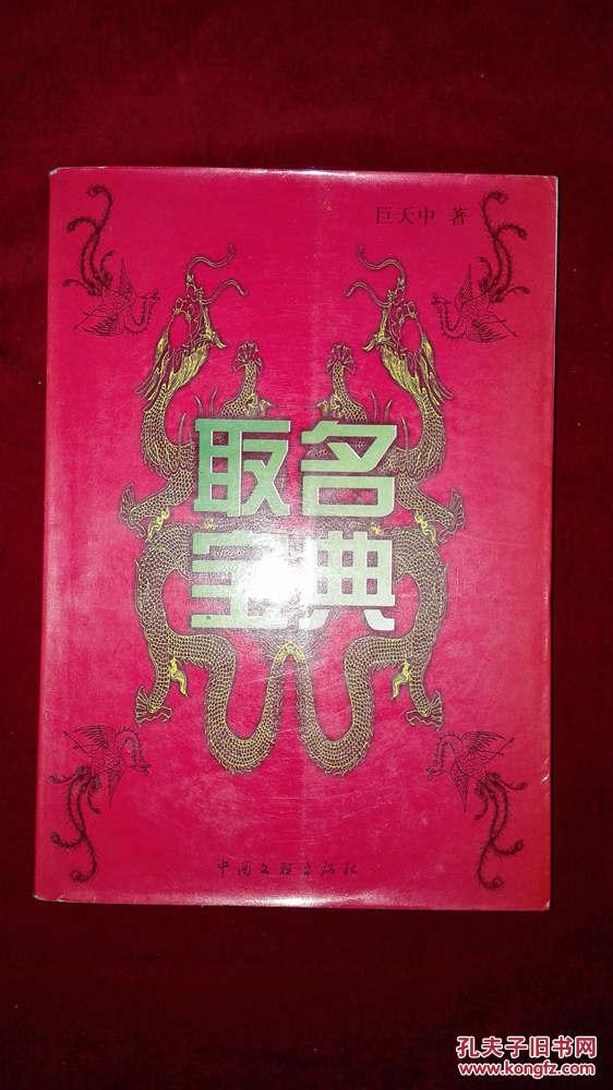 属牛取名宝典_黄氏姓名取名宝典_属鸡的女孩子取名宝典