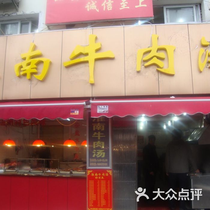 牛肉汤店名_小碗红汤牛肉_越南牛肉粉的汤秘方