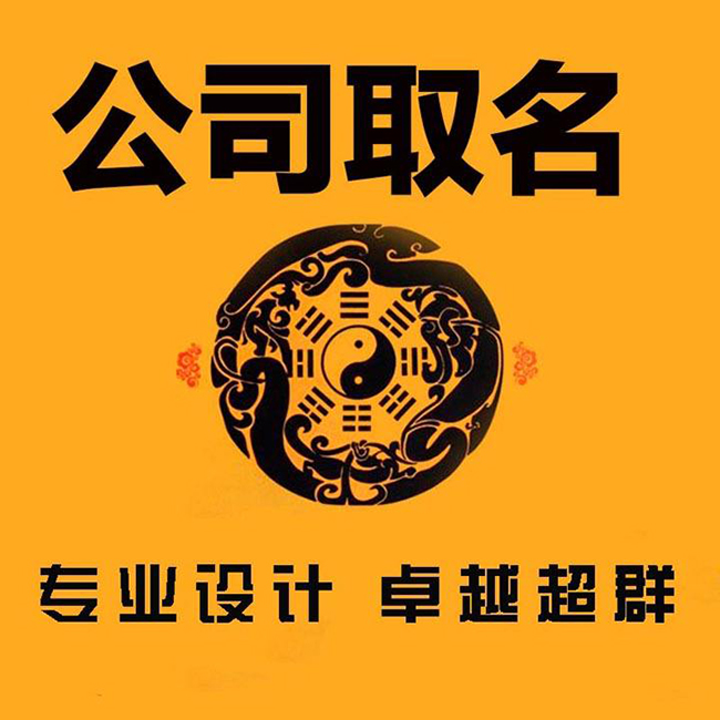 公司起名的方法_小孩起名方法_哪种起名方法好