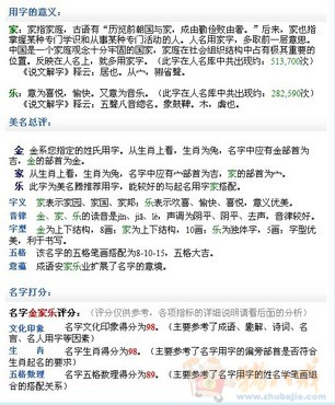 属狗的取名禁忌_属狗取名禁忌_属羊的宝宝取名禁忌