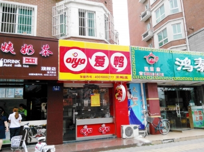 北京外卖鸭_有创意的外卖店名_鸭的外卖店名