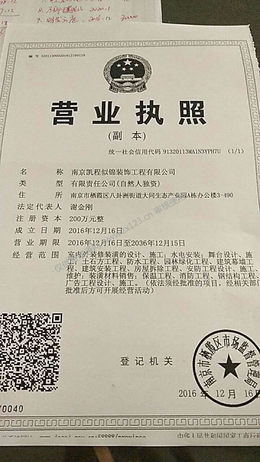 商贸与公司的起名_商贸公司克字起名_建筑材料货运商贸公司起名