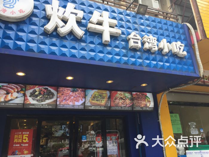 以含牛字的店名_大角牛开头曲_以牛开头的店名