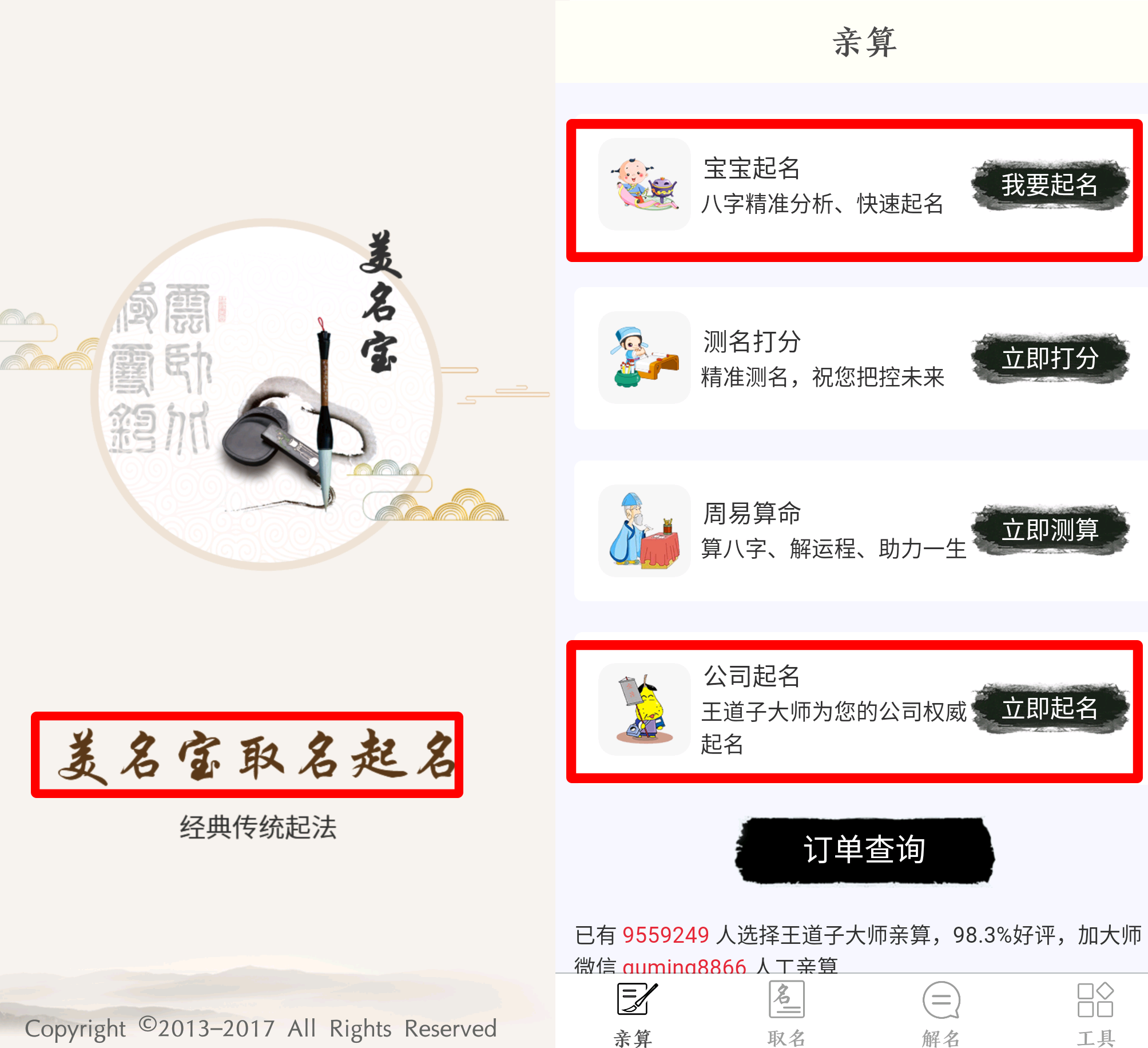 商贸公司取名名字库:商贸公司起名
