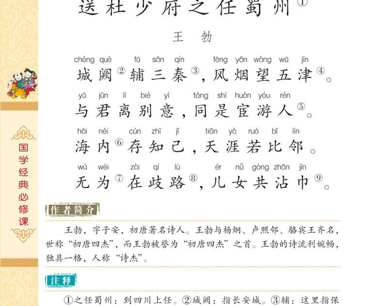 诗经,元曲,唐诗,宋词_宝宝起名唐诗宋词诗经_宝宝起名唐诗宋词诗经