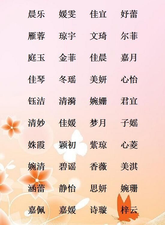 起名字女孩篇_起名女孩姓赵，最好有萌字_女孩用奕字起名好不好