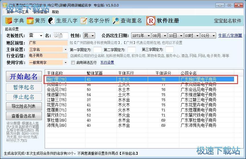 英文起名工具_工具起名_公司起名工具