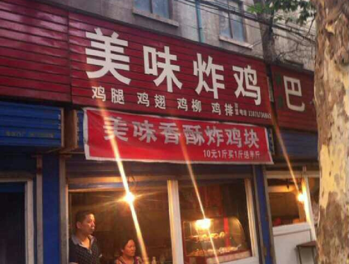 推荐有趣的店名_推荐有趣的店名_有创意店名小龙虾