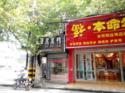 有创意的外卖店名_北京外卖鸭_鸭的外卖店名