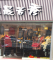 关于女服装店名大全汇总