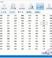 起名取名大全破解版