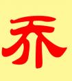 <strong>兔宝宝怎么起名字好，兔宝宝取名大全</strong>