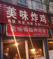 有趣的店铺名字大全