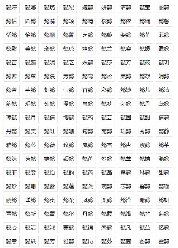 宝宝起名八字五行查询_五行八字起名_五行八字起名测试