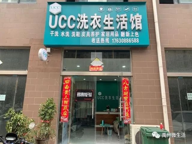 关于干洗店店名叫什么_开婴儿用品店取什么店名_有创意的店名礼物店