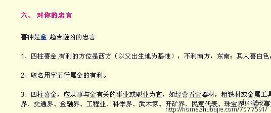 姓黄的男孩取名_付姓属鸡男孩取名大全_刘姓属猴男孩取名