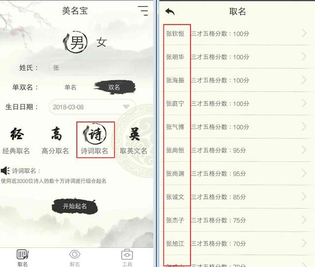 宝宝起名定字免费取名_宝宝定字取名_宝宝定字起名