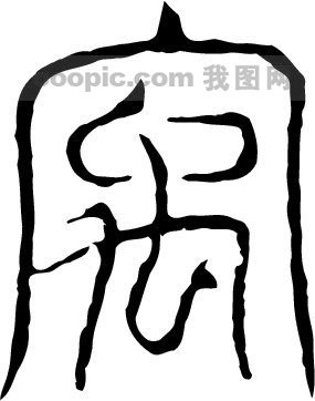 五行属金的字大全女孩用_五行属金的yi字女孩用_属鸡女孩起名用字大全