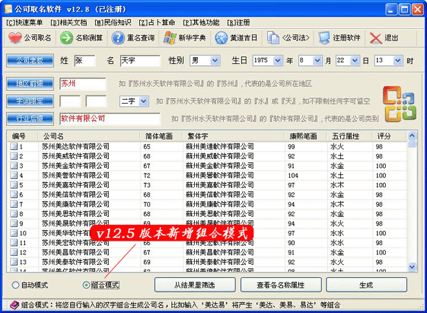 瑞仪光电子器件公司_电子元器件公司起名_中电元协磁性材料与器件行业协会