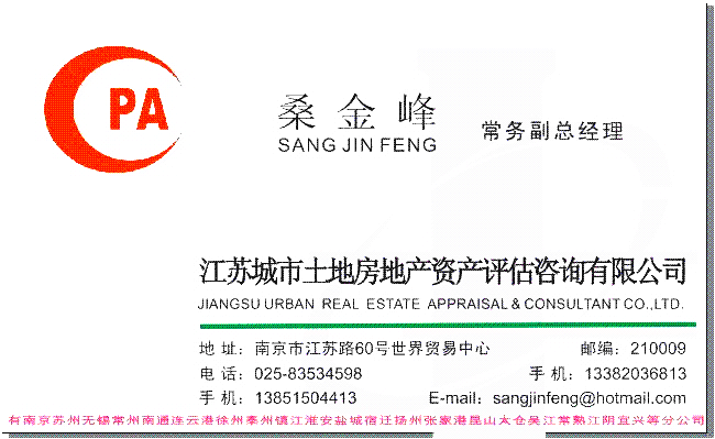 房地产代理公司起名_长春房地(集团)有限责任公司_房地策划公司微信运营