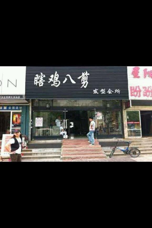 淘宝店店名大全_美发店英文店名大全_童装店店名大全