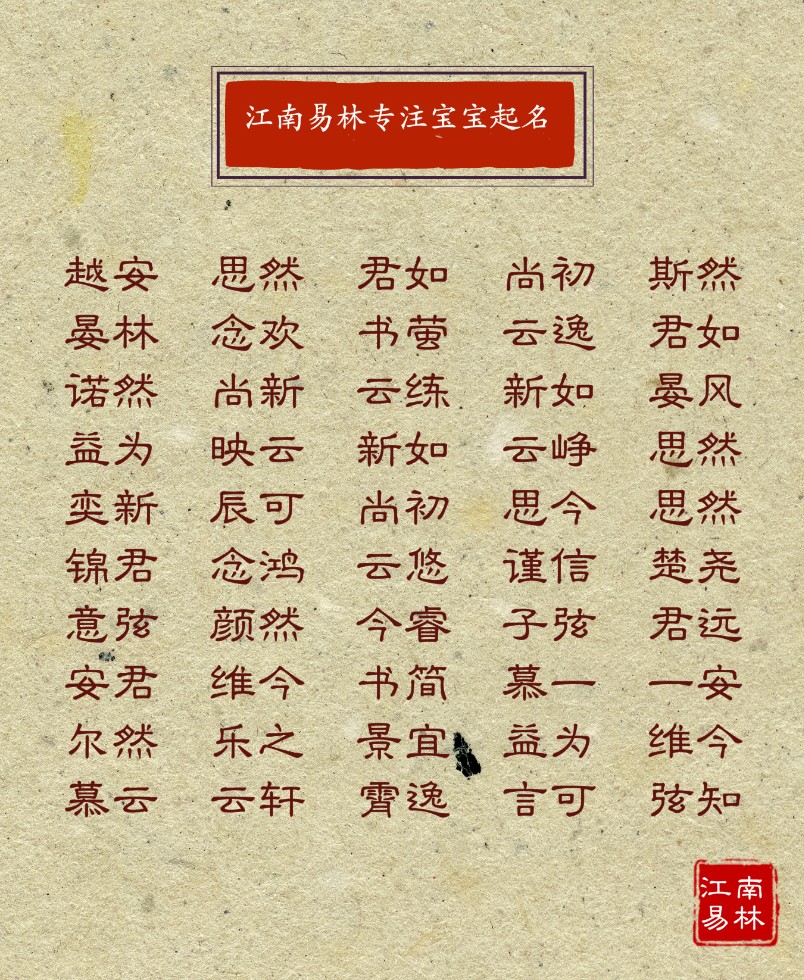 劳务公司名称起名_劳务公司起名吉祥字_劳务公司起名吉祥字