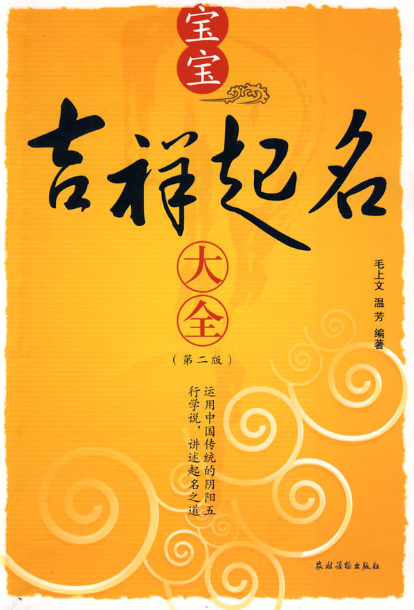 龙年宝宝起名大全_宝宝吉祥起名大全_龙宝宝起名大全