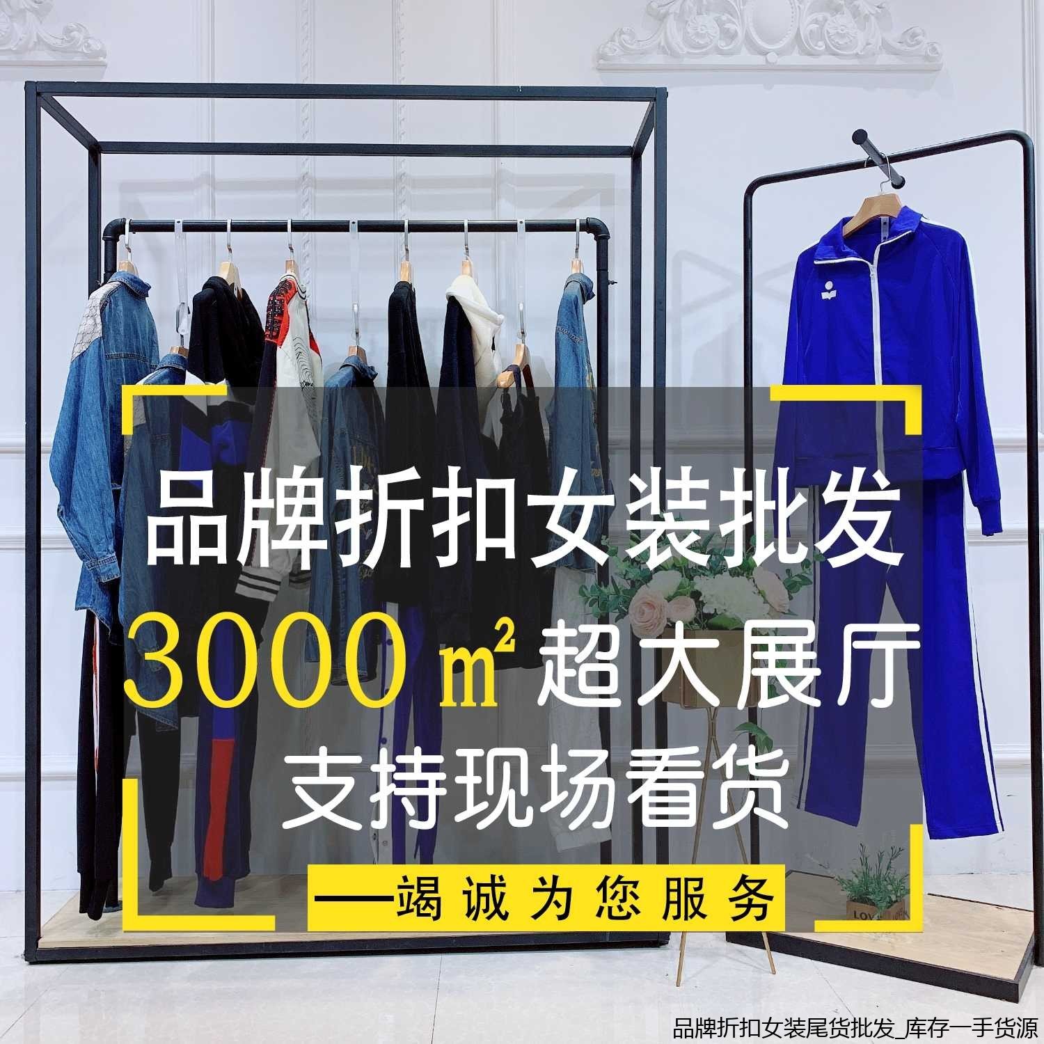 服装店英文名大全原单_网上购买服装原单_服装商店原单