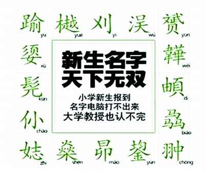 起名字生僻字_起名字生僻字_算命的起名字生僻字