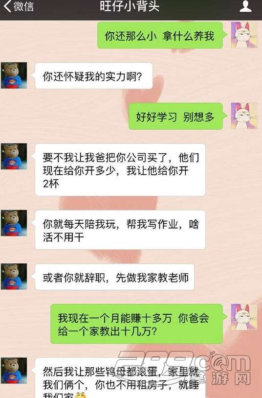 微信彩色字体_微信中文彩色昵称_微信昵称彩色字体