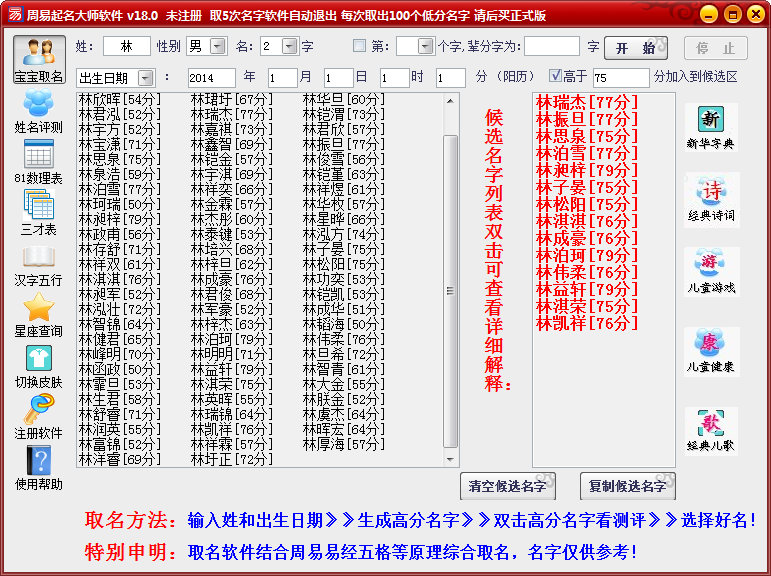 法人八字免费测公司名_免费公司起名测名_免费测公司名吉祥