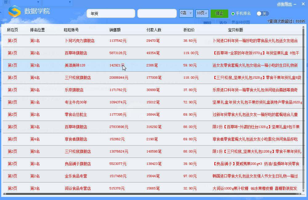 公司起名 查询 周易 很准_公司起名 查询 周易 很准