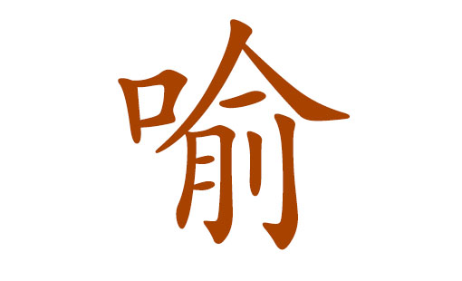 属蛇的宝宝起名_属蛇的宝宝起名宜用字_鼠年宝宝起名宜用字