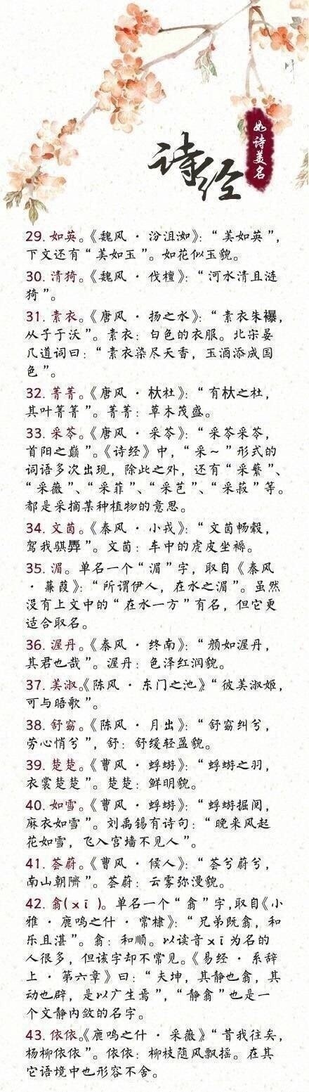 男孩楚辞起名字2016_青春不败120505中字_男孩起名 楚辞