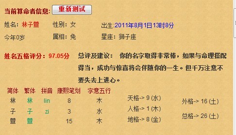 2011年兔五行属什么_2011年男属兔取名宜忌_2011年兔宝宝取名