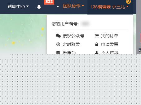 微信公众号菜单栏创意（公众号菜单名称大全）