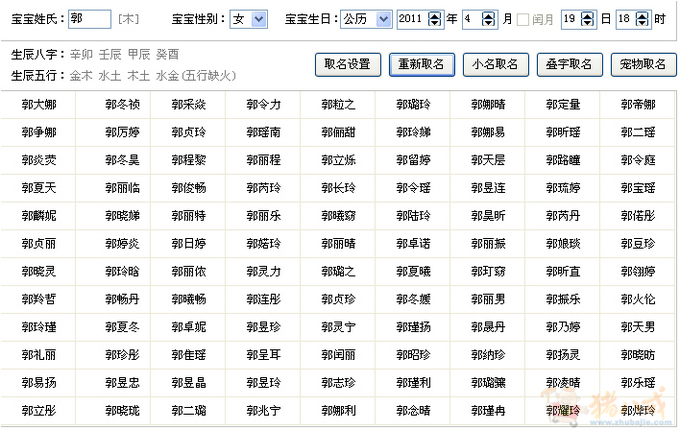 女孩起名字姓郭_孙姓女孩起名复字_芮字起名的忌讳女孩