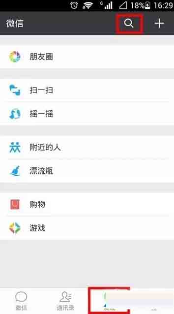 微信名可以查微信号_用微信名怎么查微信号_知道微信名字怎么查微信号