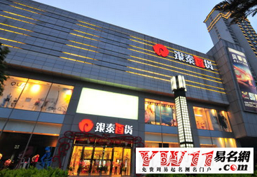 卖鞋店铺名字大全洋气_洋气潮流店铺衣服名字_百货洋气的店铺名字