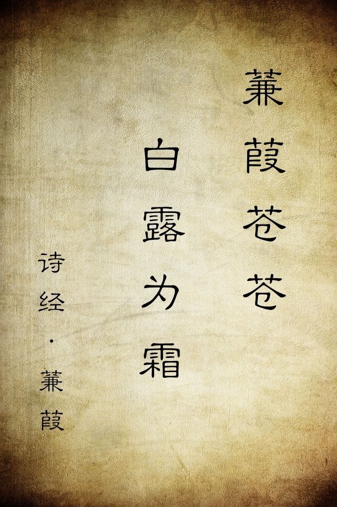 诗经典故取名_带诗经典故的男孩名字_起名字诗经里的典故